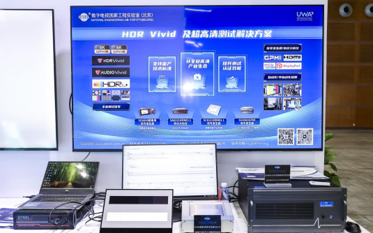 实验室“超高清视听检测技术与仪器创新”案例入选2024年度视听系统典型案例-3.png